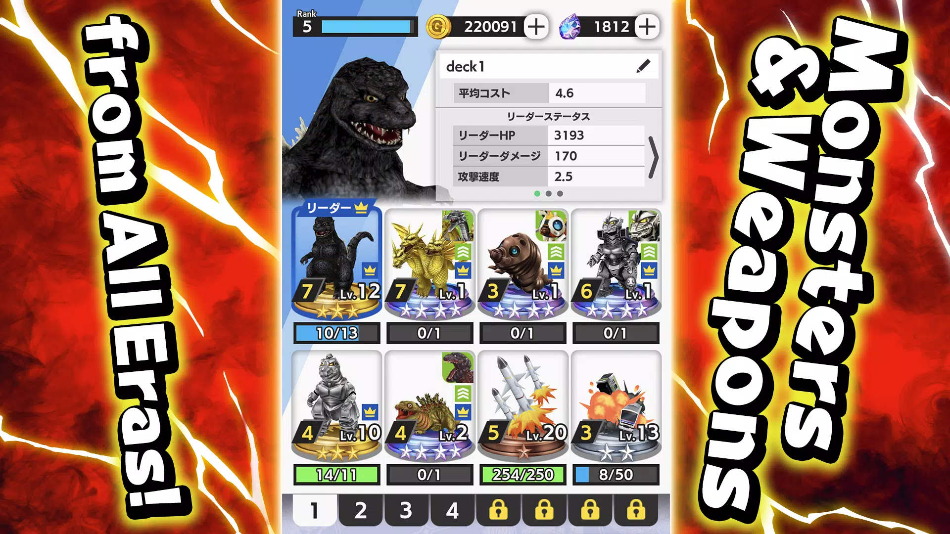 GODZILLA BATTLE LINE Captura de pantalla 2