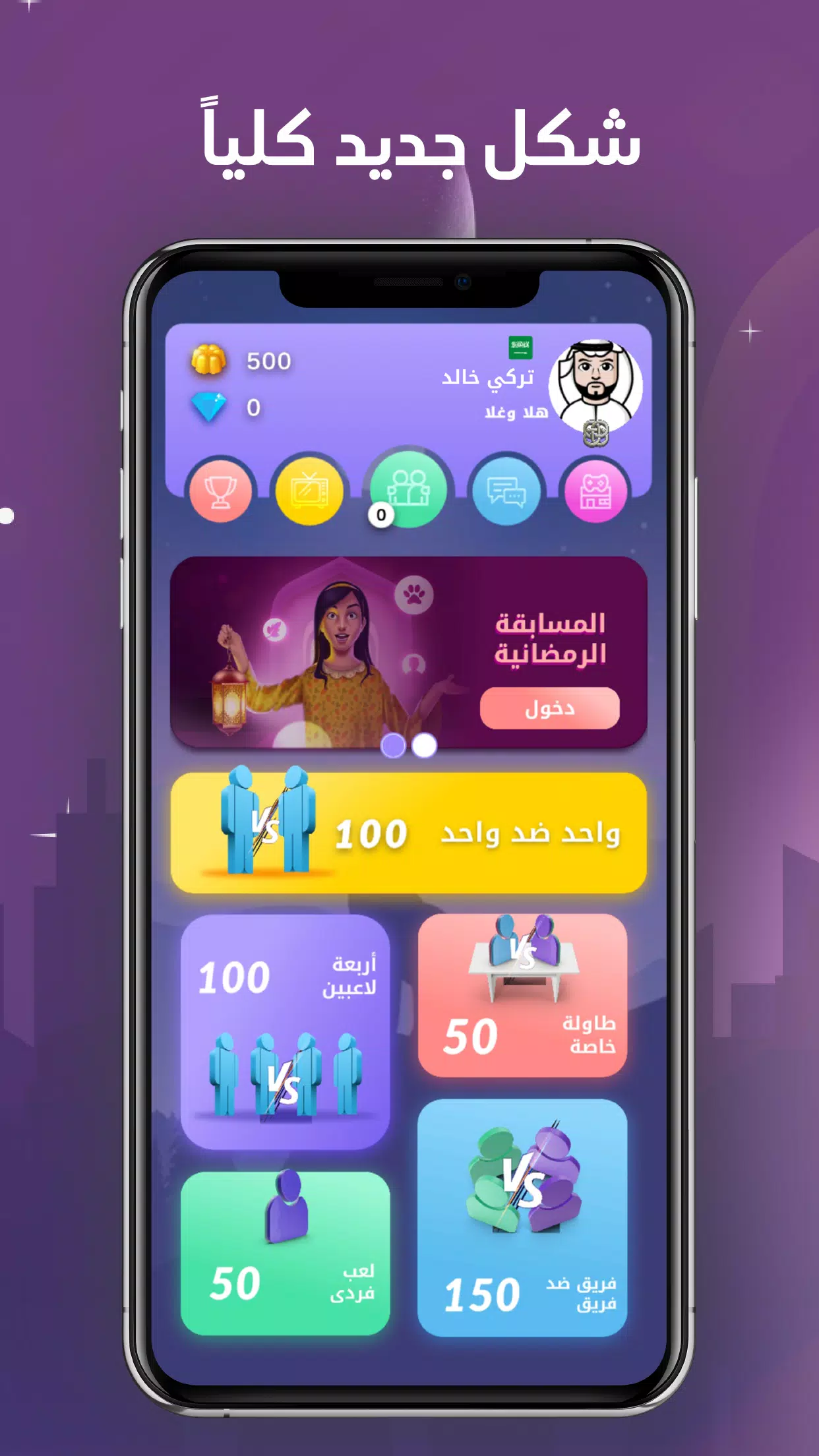 انسان حيوان نبات اونلاين Captura de pantalla 1