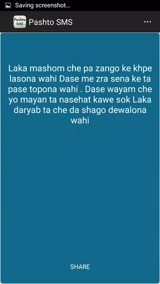 Pashto SMS Messages Capture d'écran 2