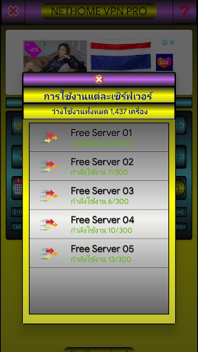 Nethome vpn pro 스크린샷 2