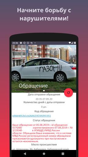 Помощник ГИБДД. Не официальное應用截圖第1張