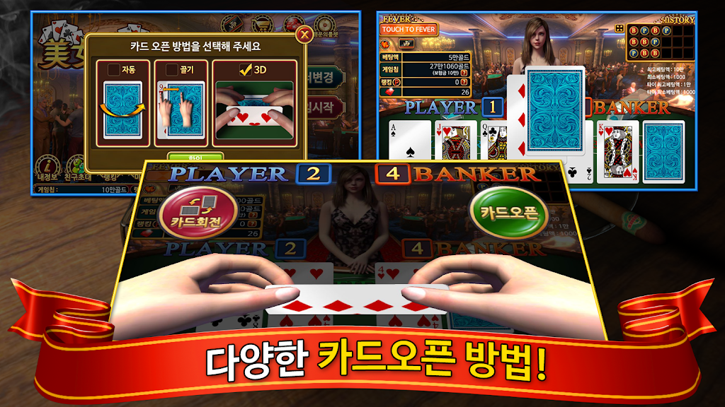Baccarat - baccarat casinos Beauty Screenshot 1