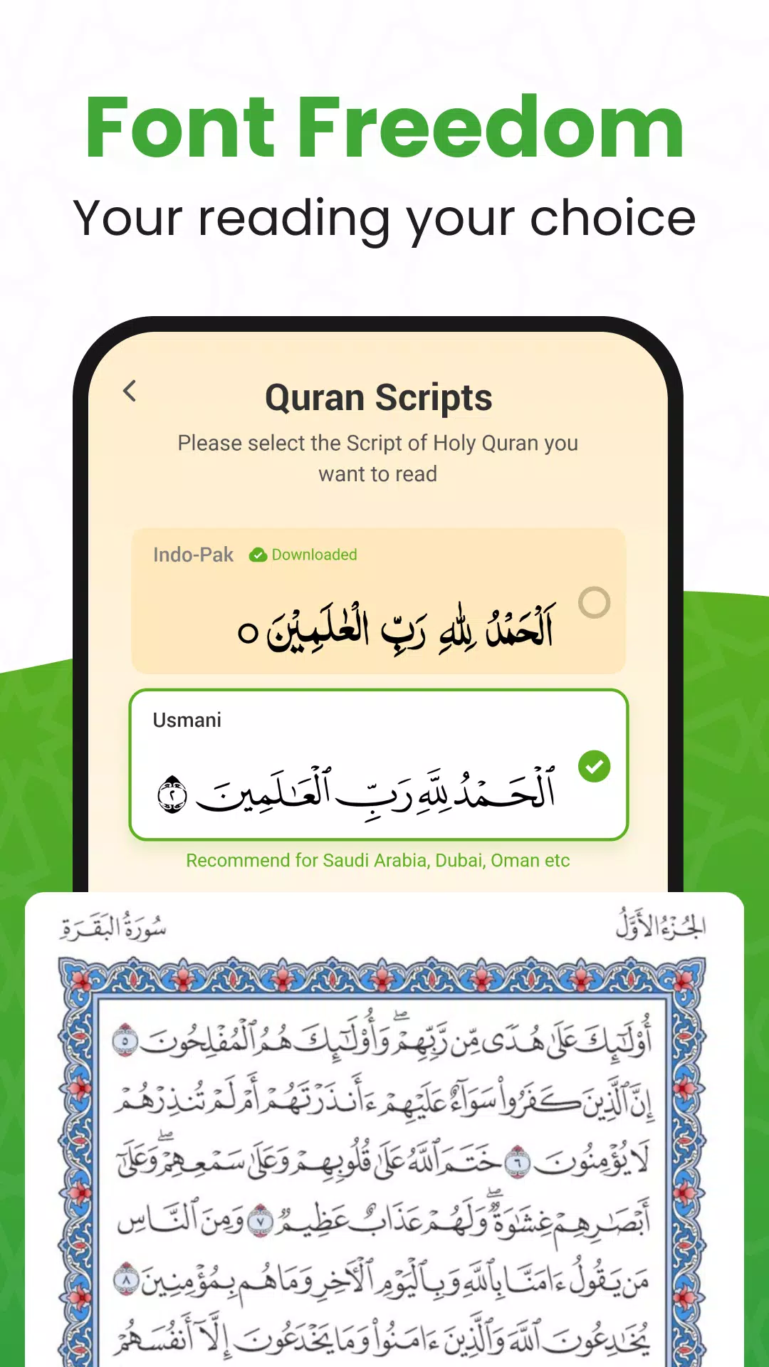 QURAN (القرآن الكريم) Captura de pantalla 3