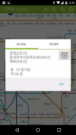 지하철 노선도 Capture d'écran 2