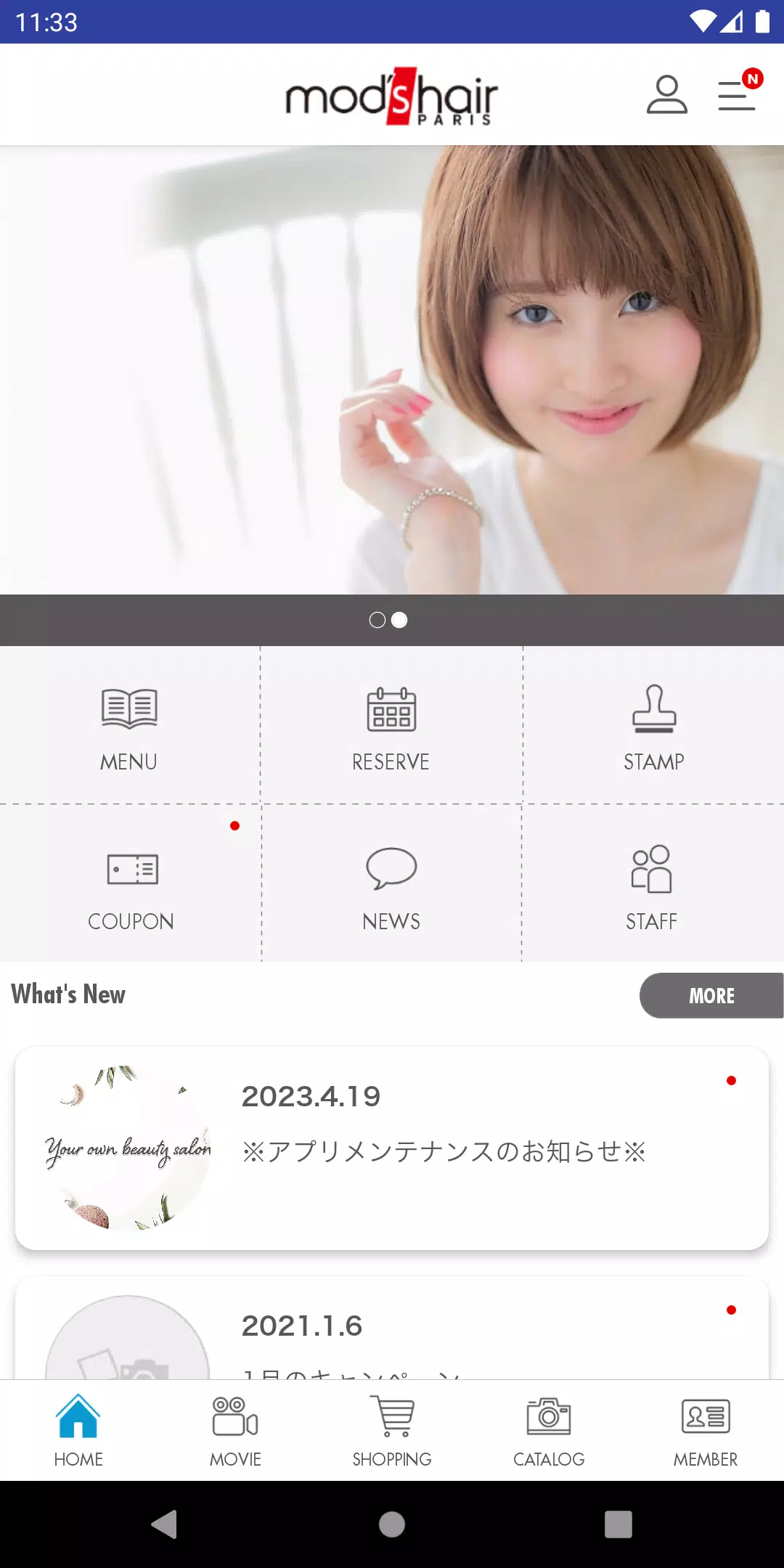 ﾓｯｽﾞﾍｱ福岡姪浜店・福岡百道浜店 Captura de pantalla 2