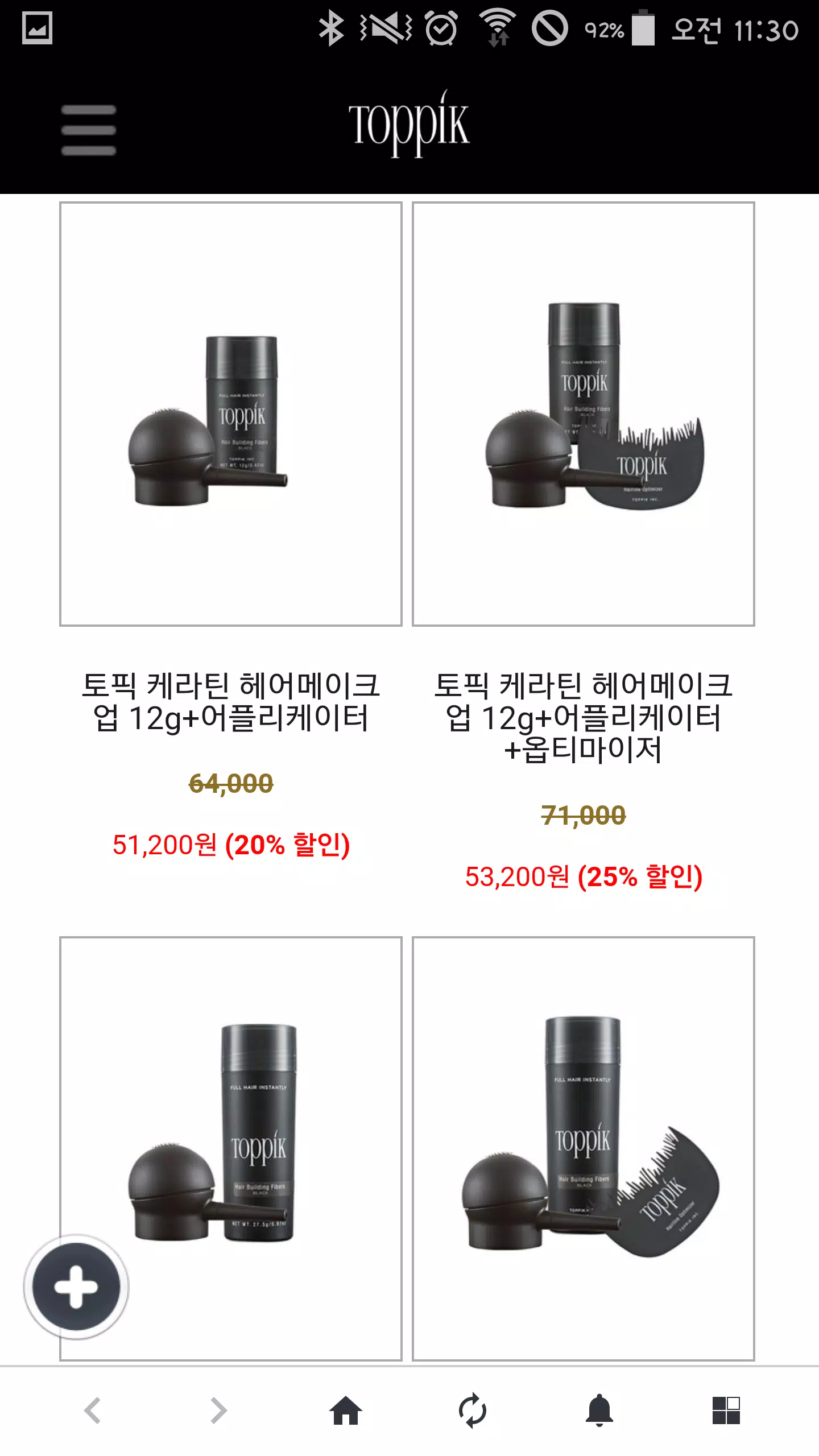 토픽 헤어메이크업 スクリーンショット 3