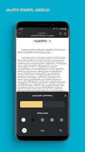 SABA Reader: Books and Audio Tangkapan skrin 2