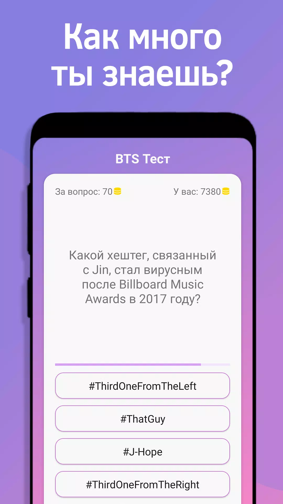 BTS Тест 스크린샷 3