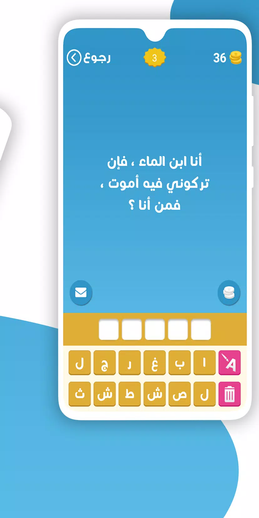 ألغاز ذكاء スクリーンショット 4