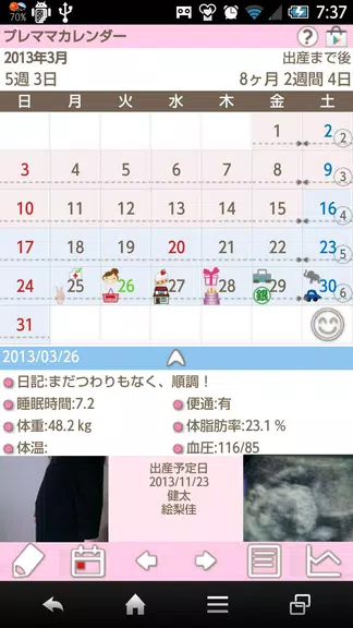 Premama Calendar 스크린샷 1