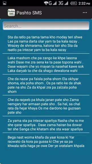 Pashto SMS Messages Capture d'écran 3