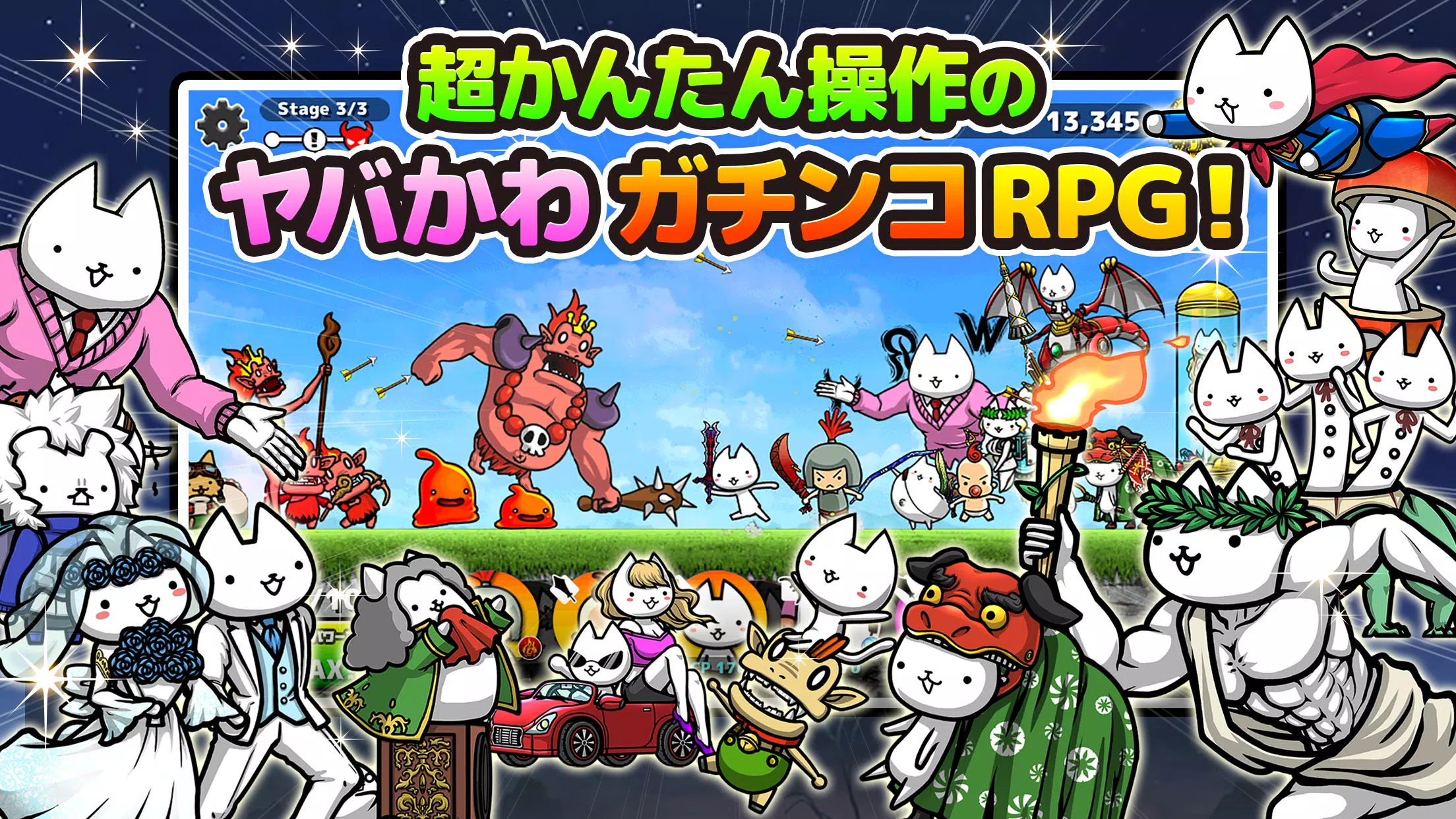 ぼくとネコ：ねこ（猫）が攻めるタワーディフェンスゲーム/TD Capture d'écran 1