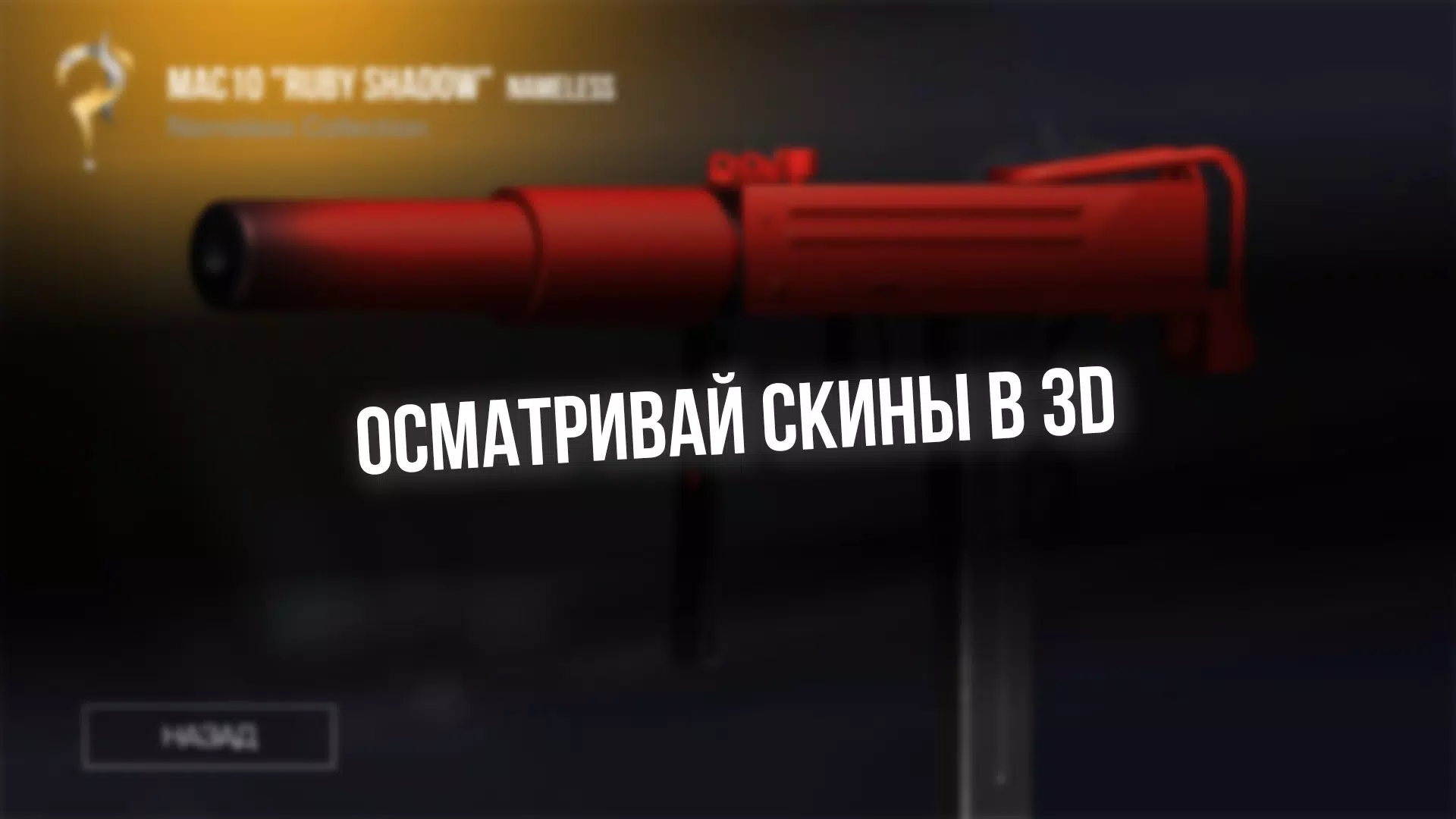 STND Кейс Симулятор スクリーンショット 1