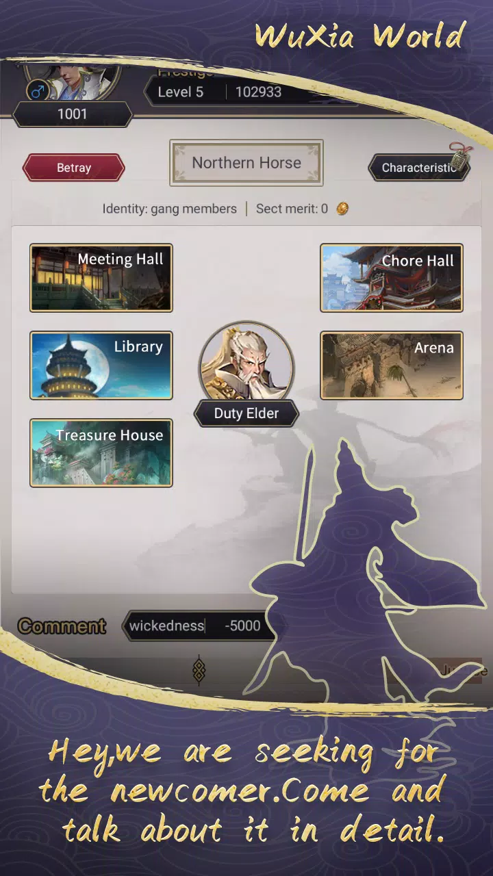 這就是江湖 Screenshot 2