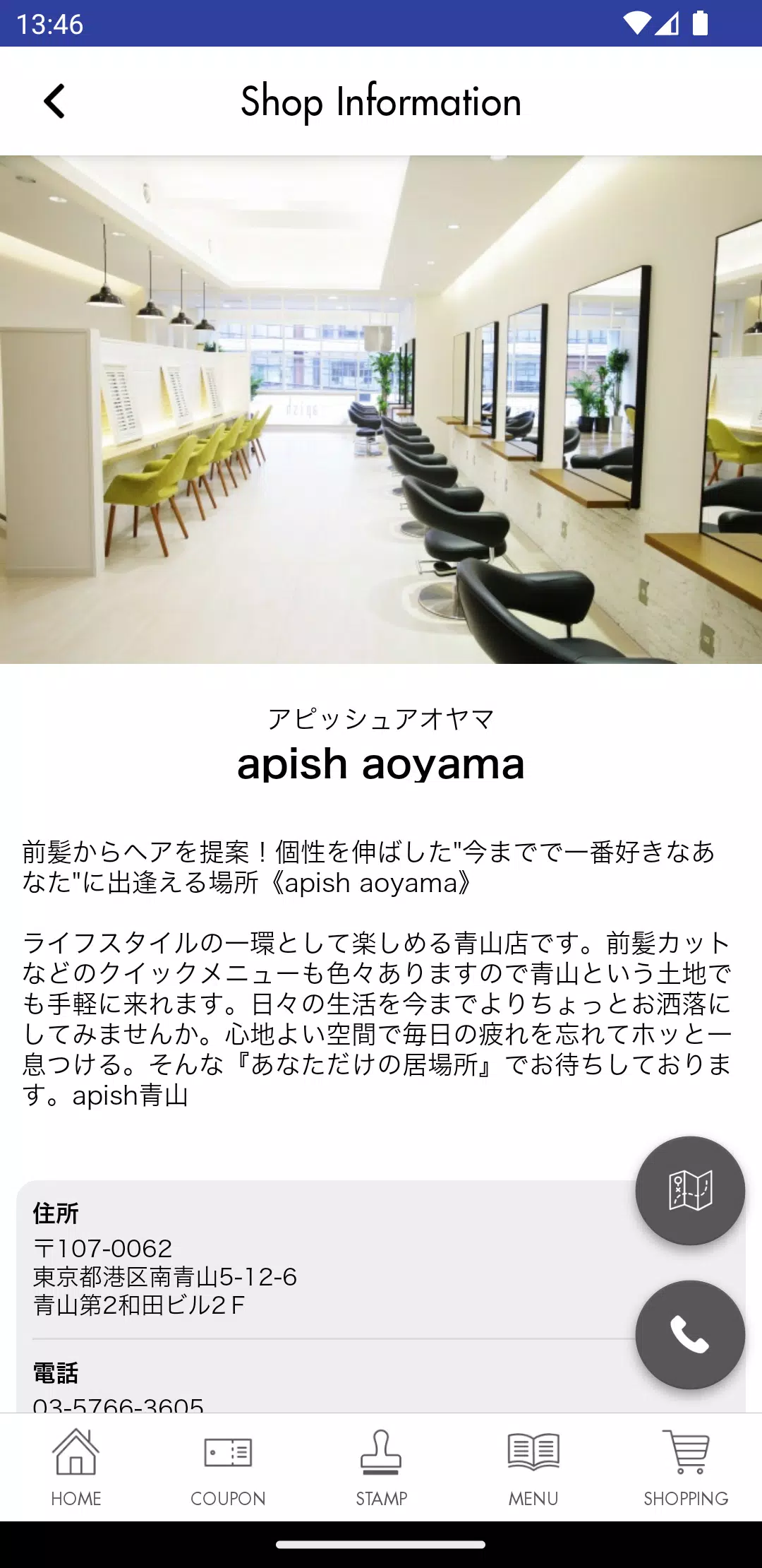 apish(アピッシュ） スクリーンショット 4