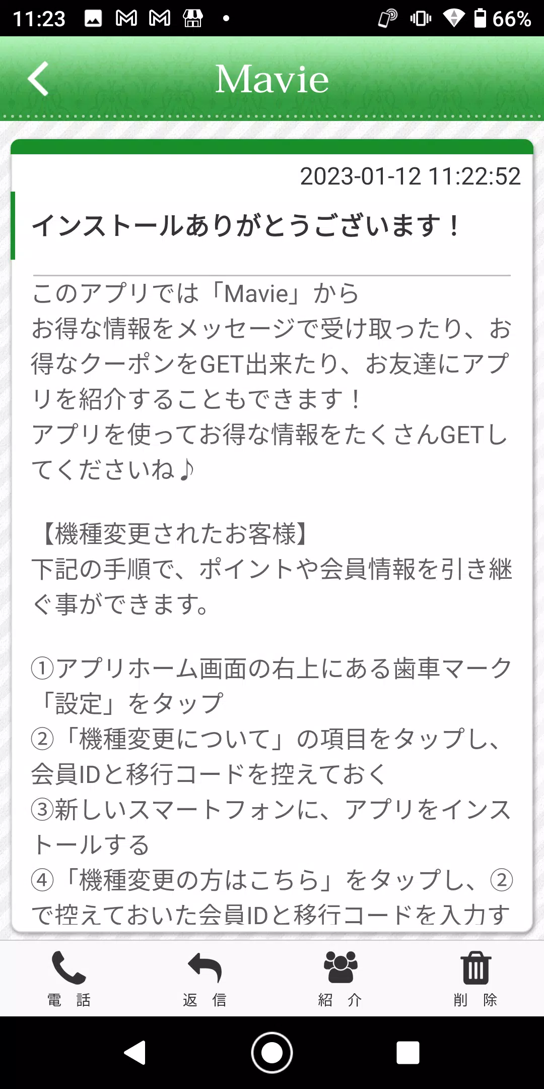 心と身体ケアサロン Mavie ～マヴィ～ 公式アプリ スクリーンショット 2