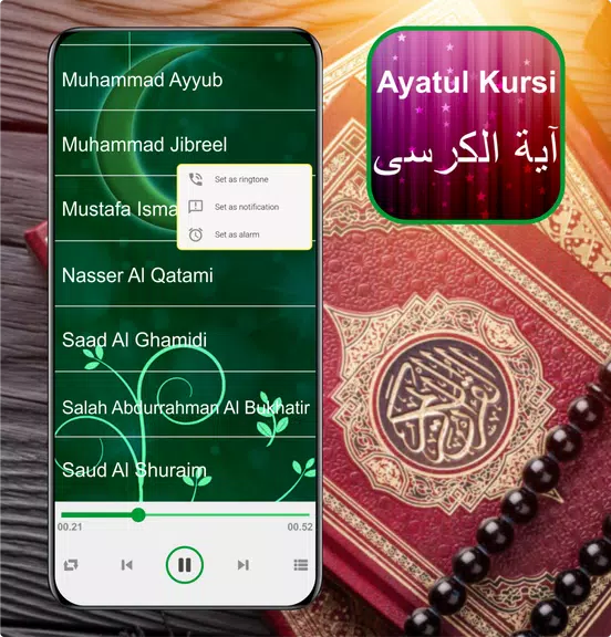 Ayatul Kursi Mp3 - 32 Sheikh Capture d'écran 4