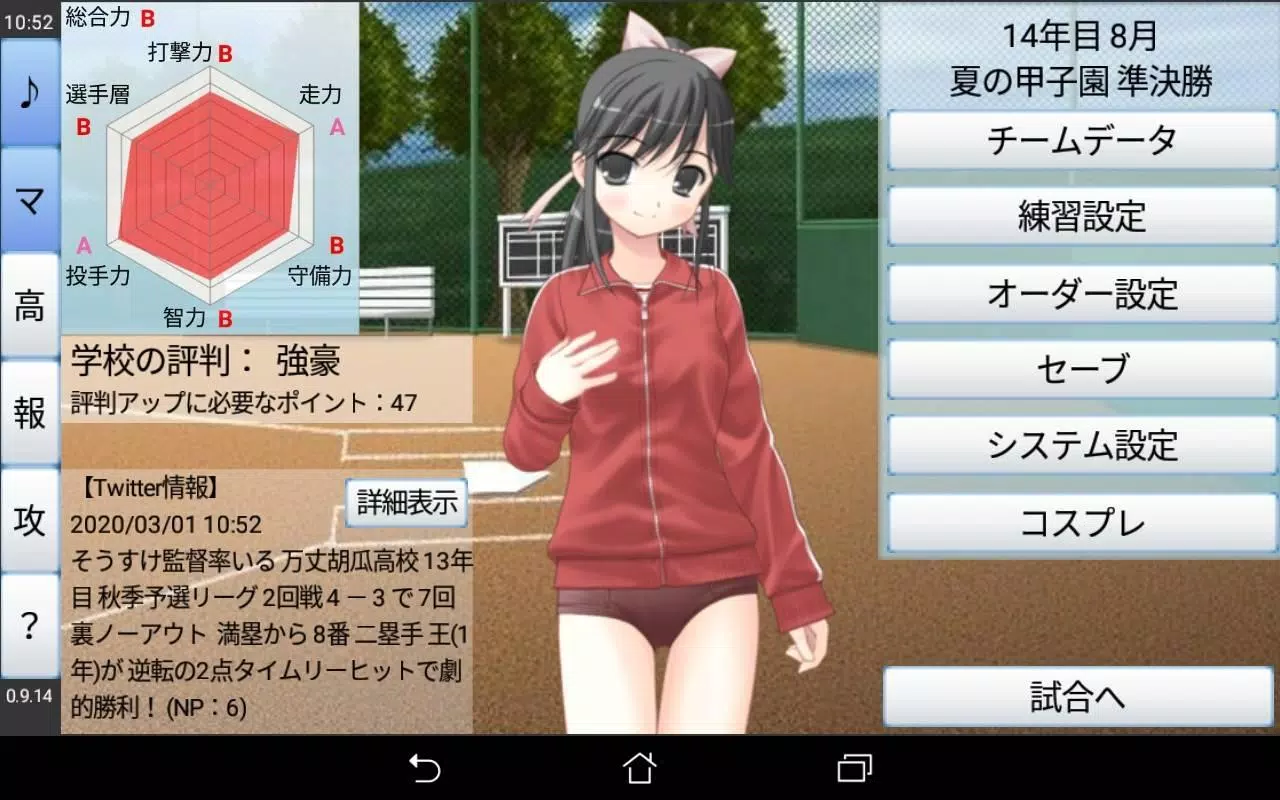 Koshien Baseball スクリーンショット 1