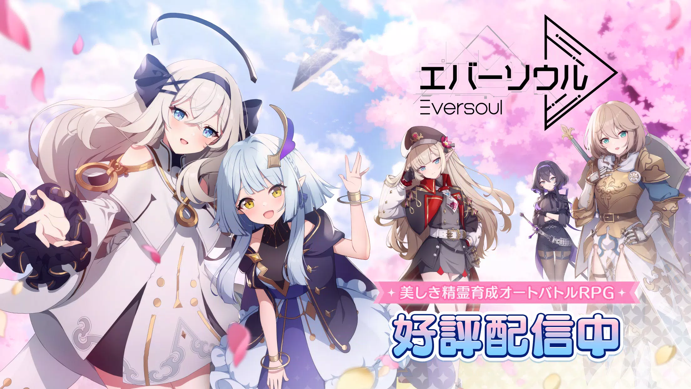 エバーソウル 스크린샷 1