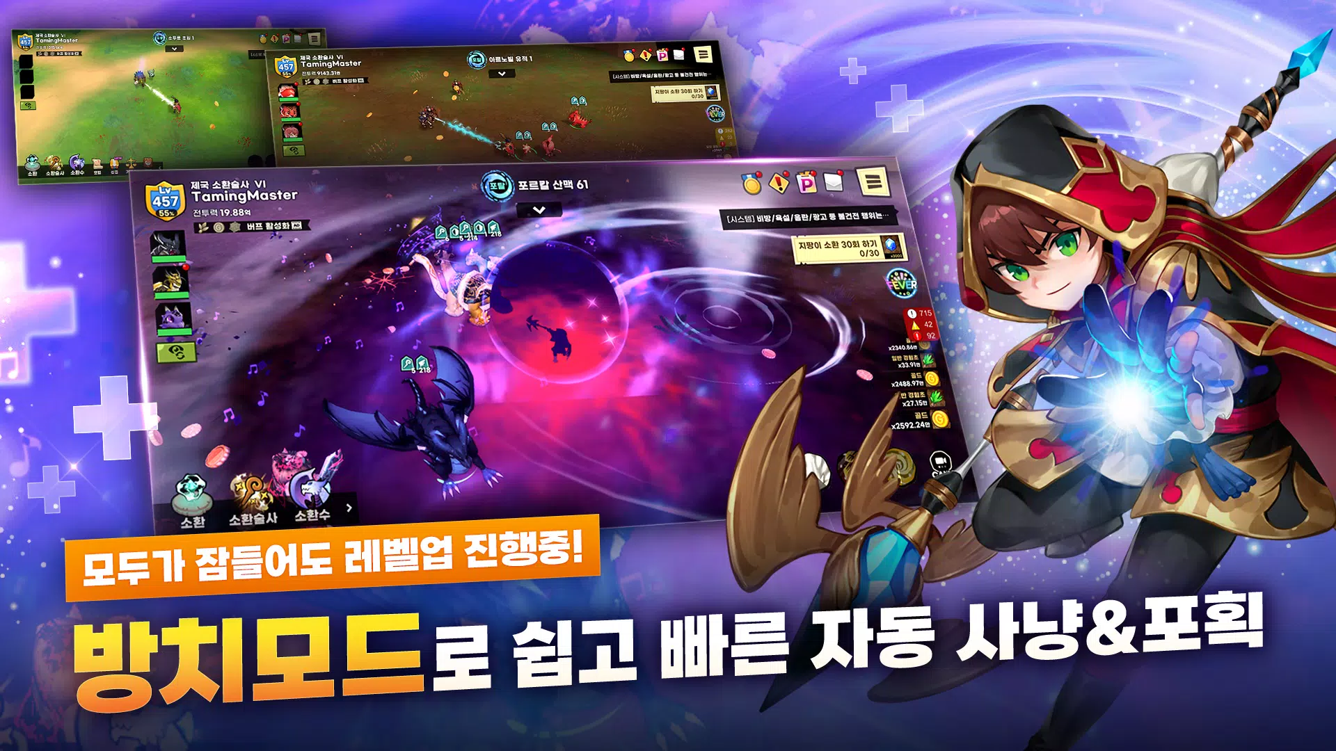 TM: 소환수 키우기 - 2주년 222뽑 증정 スクリーンショット 2