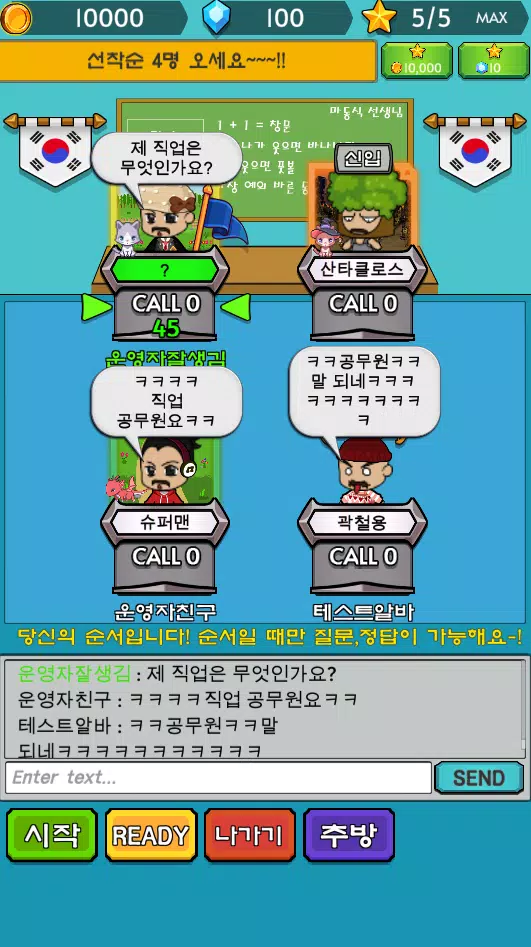 콜마이네임 スクリーンショット 2