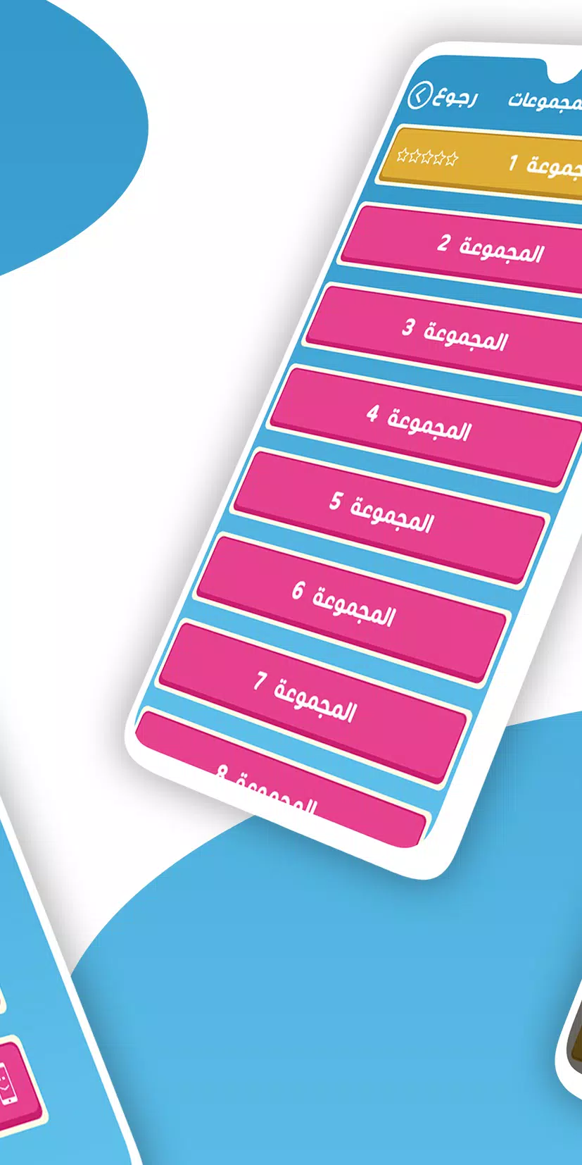 ألغاز ذكاء スクリーンショット 2