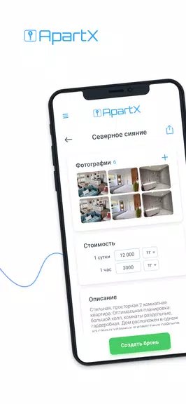 ApartX Tangkapan skrin 1