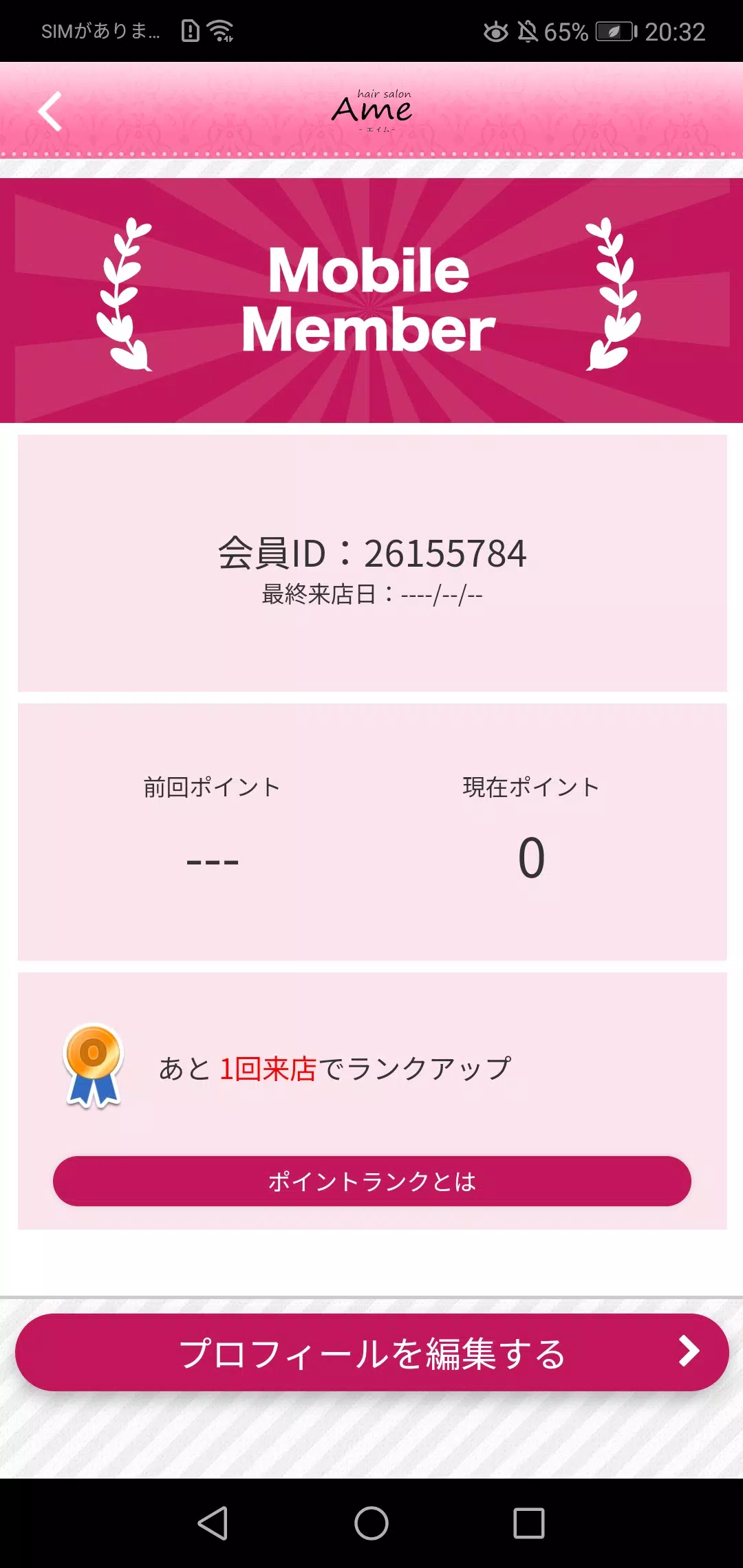 hair salon Ame應用截圖第3張