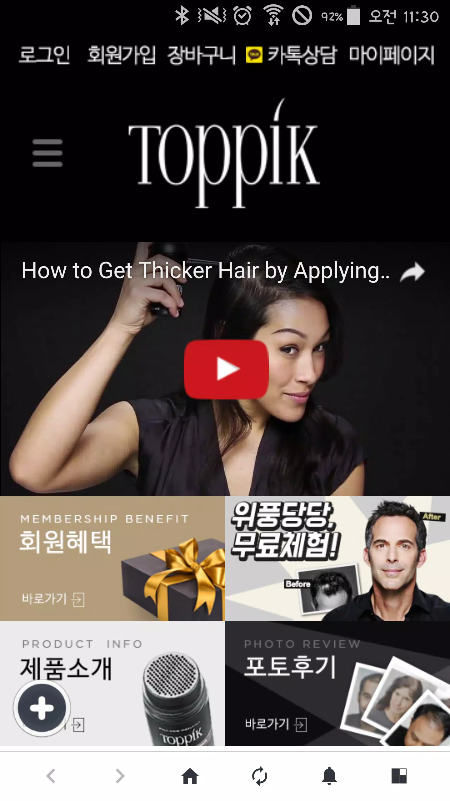 토픽 헤어메이크업 スクリーンショット 1