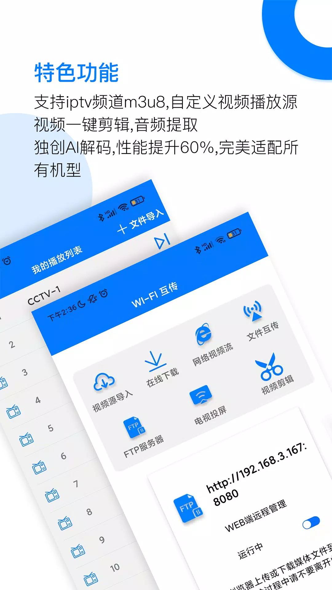 PotPlayer應用截圖第4張