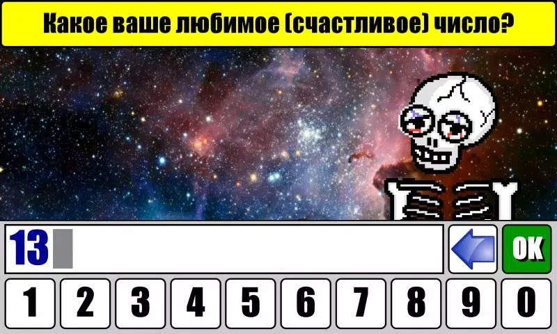 Тест на Будущее应用截图第1张