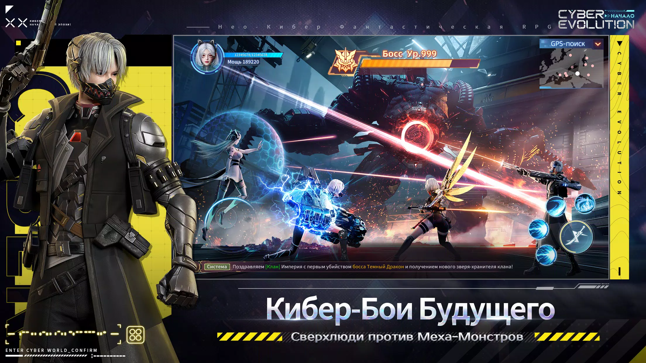 Cyber Evolution: Начало Captura de pantalla 3