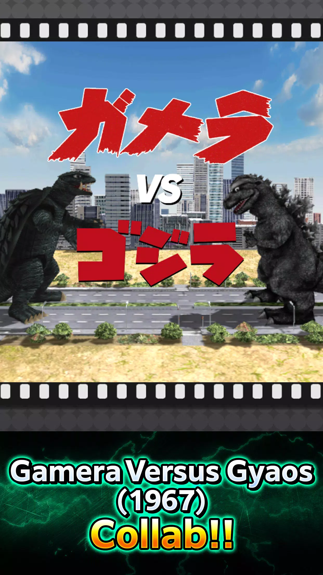 GODZILLA BATTLE LINE Captura de pantalla 4