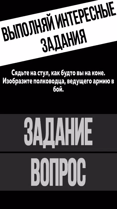 Кто из нас? Capture d'écran 3