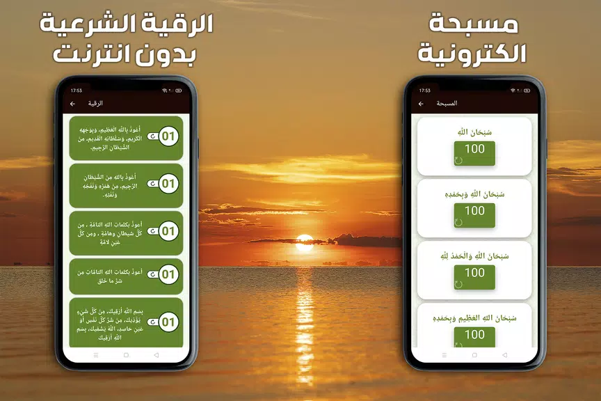 Schermata حفظ القران الكريم مع تكرار 3