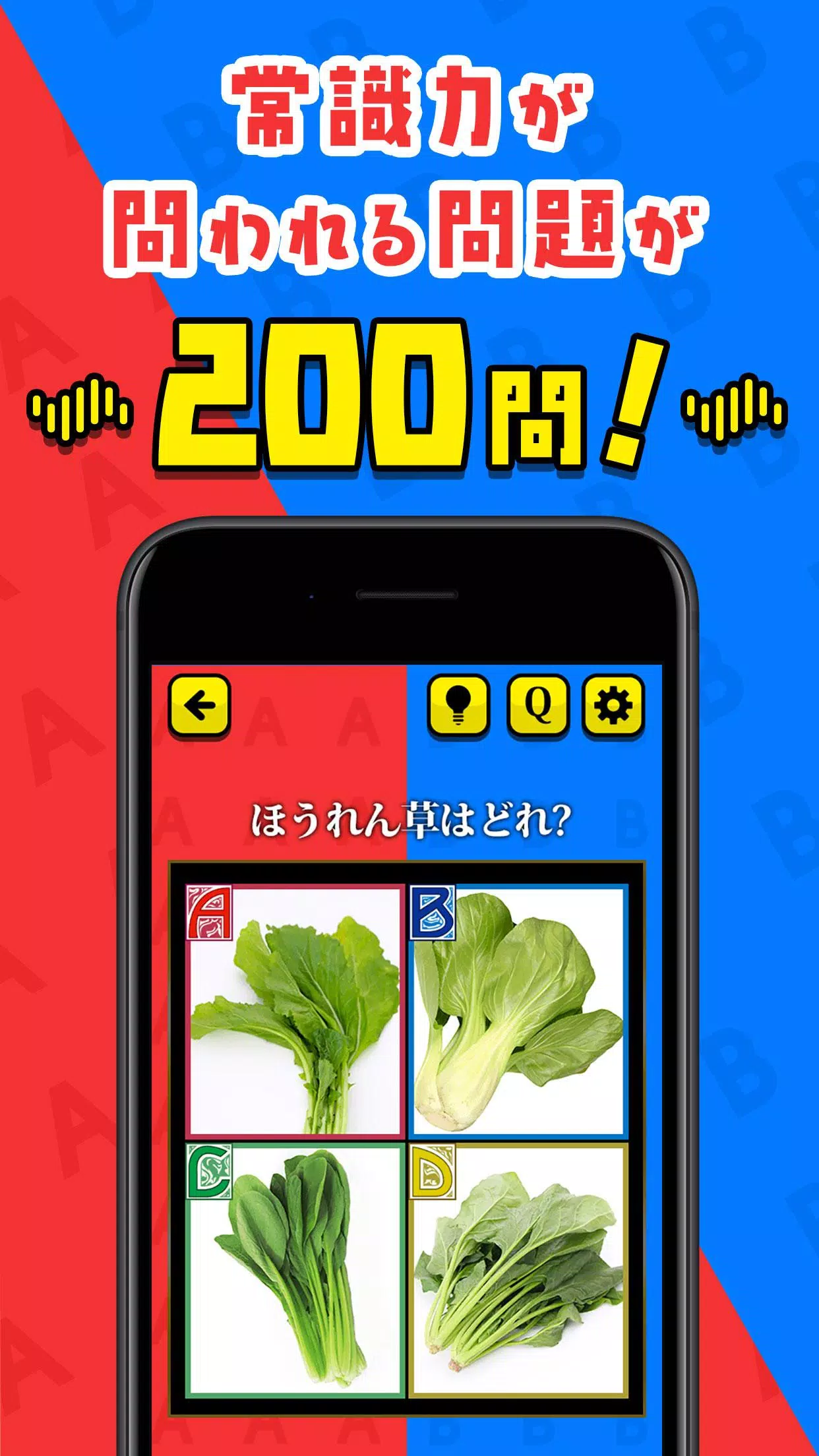 一流の常識力应用截图第2张