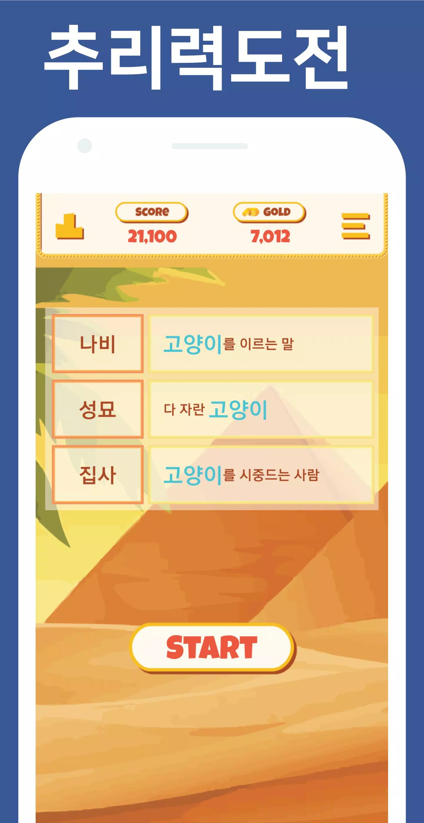 Word Remind Quiz Captura de pantalla 3