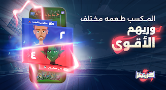 Kortifo - Football cards game স্ক্রিনশট 4