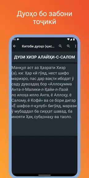 Китоби дуоҳо (қисми 2) Captura de pantalla 4