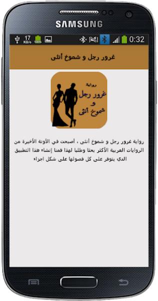 غرور رجل و شموخ أنثى Tangkapan skrin 1