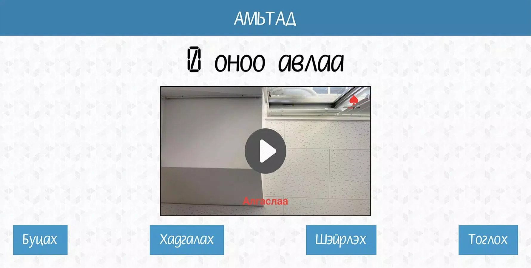 60 секунд スクリーンショット 4