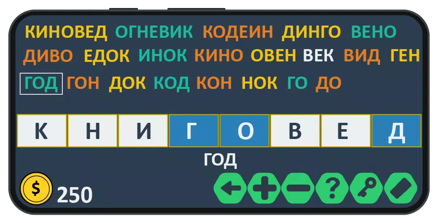 Слова из слова: игра на двоих應用截圖第2張