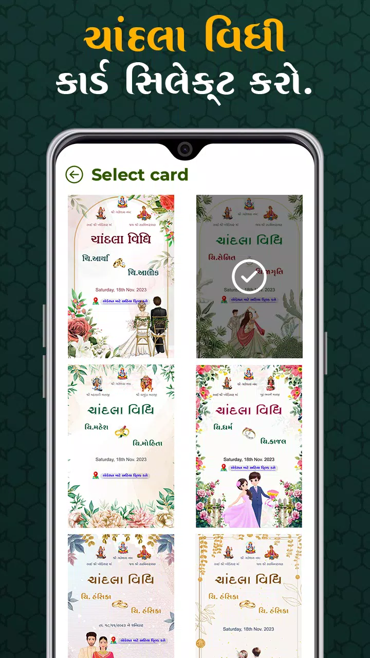 Gujarati Engagement Card Maker應用截圖第4張