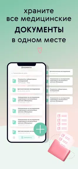 EVACLINIC应用截图第4张