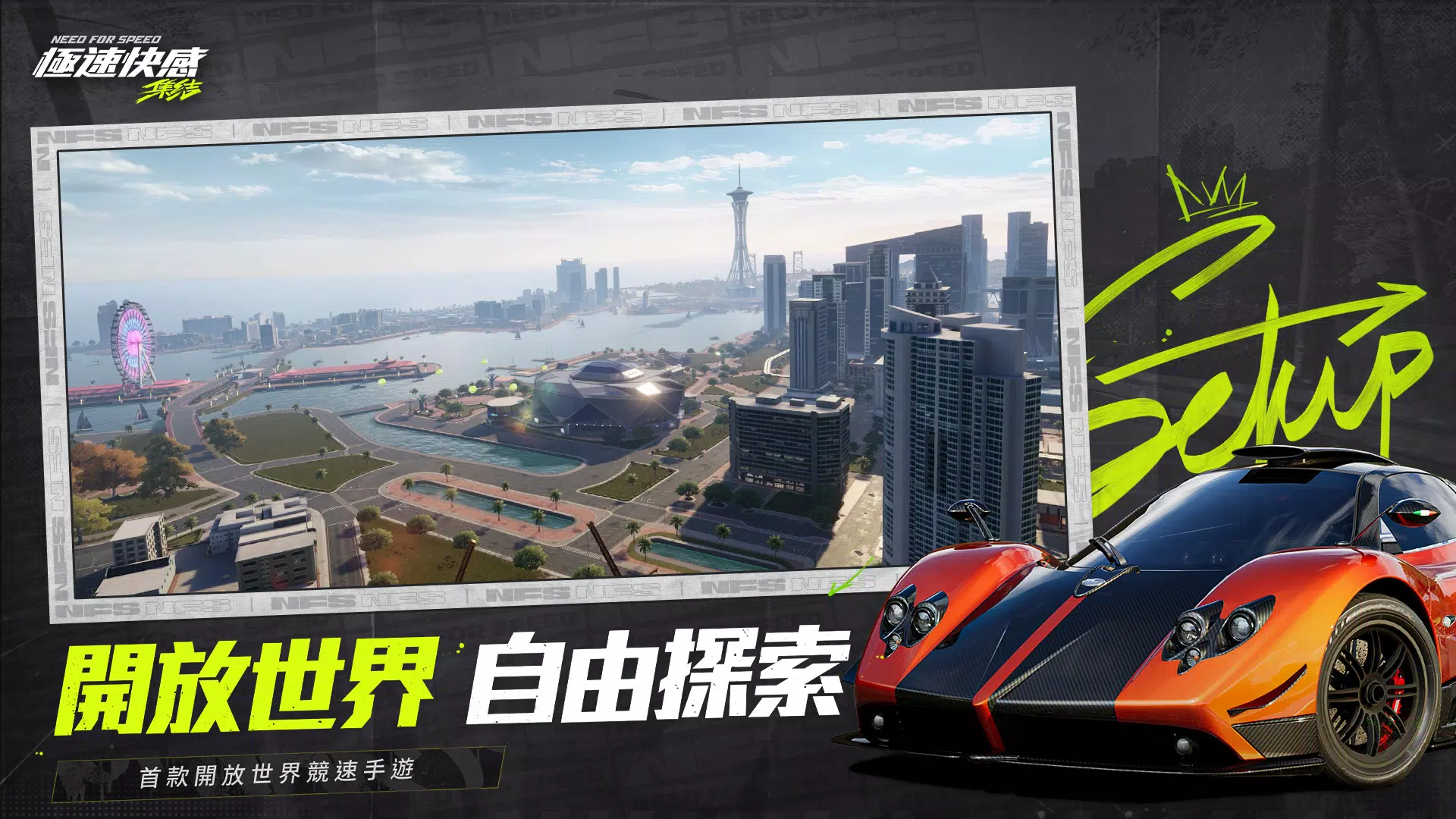 極速快感：集結應用截圖第2張