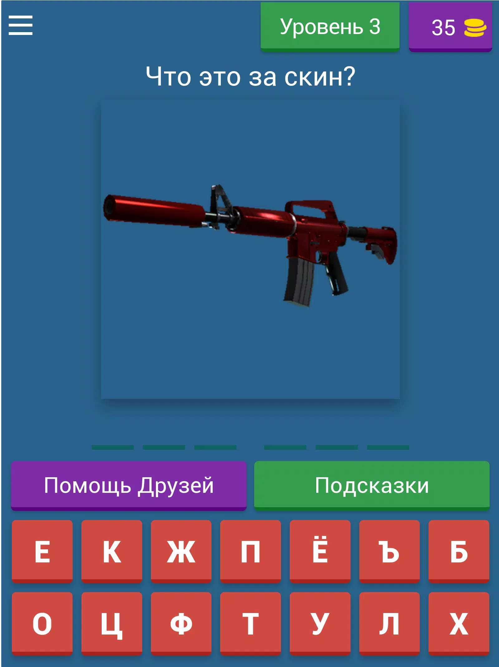 Guess the CS:GO skin Скриншот 4