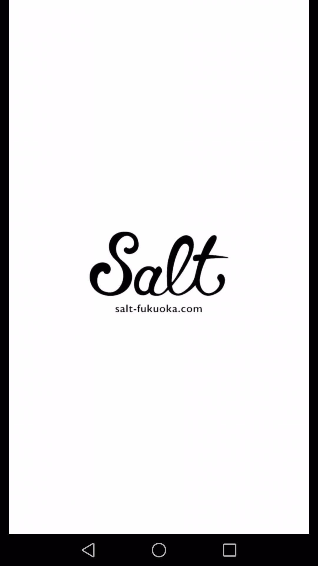 福岡・大名の美容室salt(ソルト)公式アプリ スクリーンショット 1