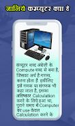 Computer Course in Hindi Captura de pantalla 2