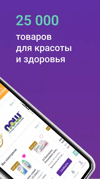 Schermata Склад Здоровья 2