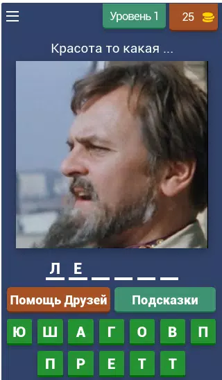 Викторина о Кино スクリーンショット 1